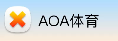AOA体育 Logo